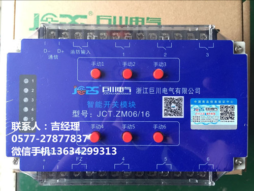 巨川電氣智能照明模塊，智能照明控制系統(tǒng)_500.jpg